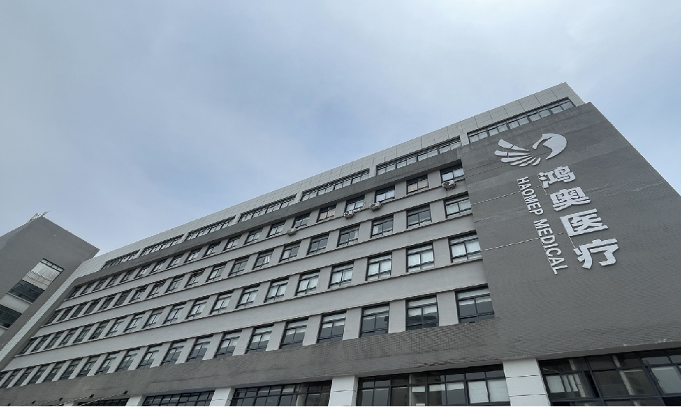 公司成立